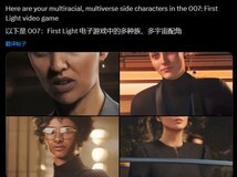 007新作女性角色引争议,玩家褒贬不一