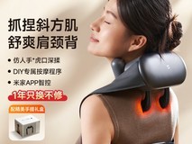 米家智能肩颈按摩仪教师节特惠262元