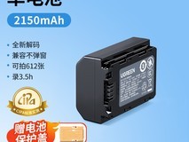 绿联索尼NP - FZ100电池套装低至130元