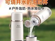孕贝恒温壶限时特惠140元