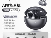 塞那S6S Ultra骨传导耳机,低至259元