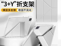 小米平板三折保护套热卖,仅18.6元