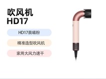 戴森R系列吹风机限时特惠2549元