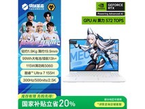 机械革命耀世15Pro京东特惠低至6066元