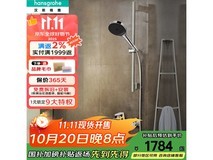 汉斯格雅境雨花洒套装大促