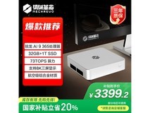 机械革命imini Pro365迷你主机低至3342元