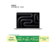 MacBook Pro 2024 M4版钜惠