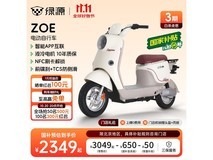 绿源ZOE电动自行车2249元