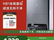 科沃斯X1 OMNI扫拖机器人1099元