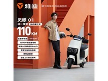 雅迪灵眼电动摩托车京东满减低至4499元