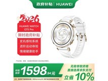 华为WATCH GT 5 Pro冰川白限时特惠