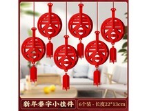 OLOEY春节挂饰京东特惠12.6元包邮