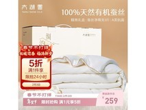 太湖雪蚕丝空调被夏季促销5折仅259元