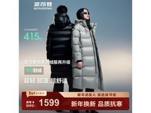 波司登于适同款羽绒服,直降千元仅879元