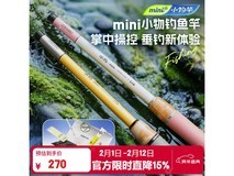 创威mini钓鱼竿2.1米新手套装