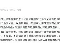 寒武纪股价单日重挫超10%,辟谣小范围交流及业绩预测传闻