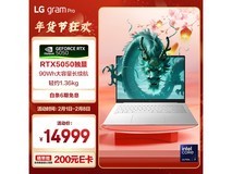 LG gram Pro 16本京东Plus立减到手14923