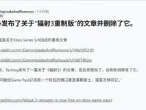 辐射3或将推静默性能升级版,Steam数据库异动引热议