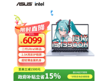 华硕无畏Pro14 Ultra5轻薄本