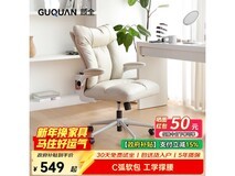 顾全菊蕊白科技布办公椅京东优惠低至498