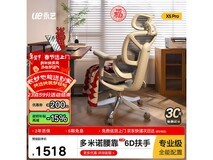 永艺X5Pro撑腰椅,京东低至1299元!
