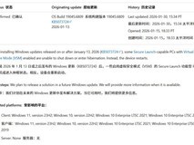 微软确认Win10/Win11关机休眠异常扩展,VSM安全功能触发自动重启