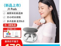 JLAB J1 Pods 蓝牙耳机活动价 169.03 元