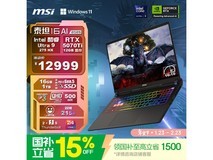 微星泰坦16 AI 2025京东特惠低至11434元