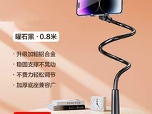 诺普驰2026新款通用支架,到手仅5.97元
