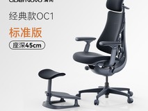 LiberNovo OC-1人体工学椅深憩黑直降1500