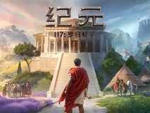 从零建大都市,哪些城建游戏能满足你?看这8款佳作