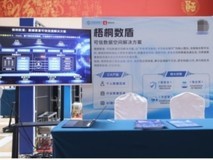 中移互联网携“梧桐数盾、梧桐数御”亮相第三届数据要素创新大会