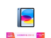 Apple iPad11英寸2025款低至2619元