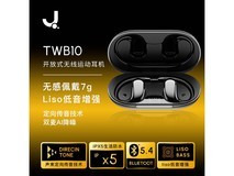 匠子双连耳挂式蓝牙耳机