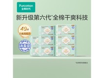 全棉时代超净吸卫生巾49片,京东自营49.9元超值购!