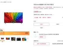 华为发布Vision智慧屏6 SE RGB系列:全球首款RGB-MiniLED电视