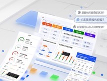 企业出海机遇挑战并存,启信慧眼助中企安全出海