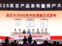 龙芯发布新一代服务器处理器3C6000