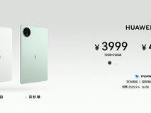 华为全新 MatePad Mini 小平板发布:多版本可选,起售价 3299 元