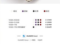 华为发布六款新品:三折叠屏手机、平板、电视等重磅亮相