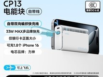 拼多多百亿补贴酷态科移动电源65.8元