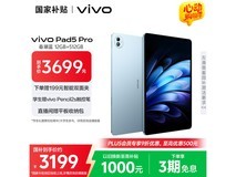 vivo Pad5 Pro 12GB 512GB春潮蓝低至3099元