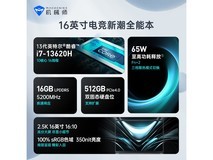 机械师 曙光16Air 十三代酷睿版限时特惠