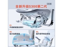 西昊Doro S300二代人体工学椅超值优惠