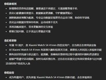 小米手表S4 41mm启动内测招募,新增微信语音提醒及多项功能优化