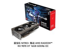 蓝宝石RX 9070 XT 16GB显卡钜惠