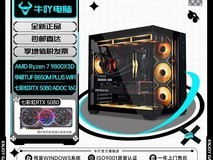 拼多多百亿补贴微星AMD游戏主机立省1600