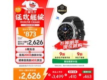 三星Watch8 Classic限时特惠