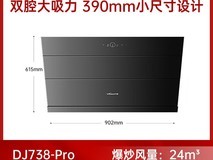 万和7字油烟机958元