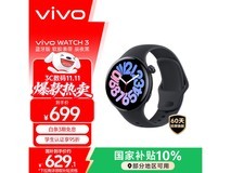 vivo WATCH 3限时优惠仅629元